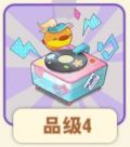 心动唱片机.png