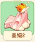草莓滑滑梯.png