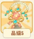 繁花璎珞.png