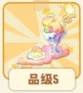彩虹甜饮.png