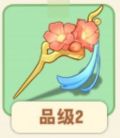 风絮簪.png
