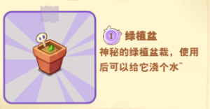 绿植盆.png