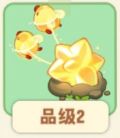 萤力拖星.png