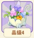 花瓣花车.png