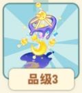 星月垂珞.png
