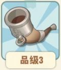 冲锋号角.png