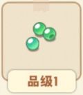 几颗玉珠.png