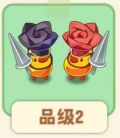 薔薇棋卫.png