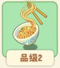 热干面.png