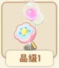 彩花杖.png