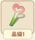 花杖木尺.png