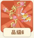 挚爱箭矢.png