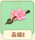 桃花簪.png
