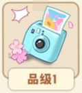 樱花拍立得.png