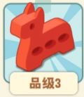 赤色水马.png