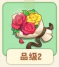 鲜活爱意.png