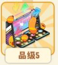 律动跳舞机.png
