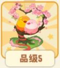心缘桃花下.png