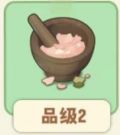 山茶研磨碗.png