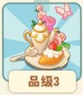金边精致午茶.png