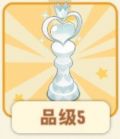 白皇后棋子.png