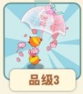 樱花洋伞.png