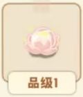 粉萼含润.png