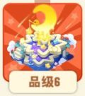 塞勒涅之时-手信.png