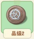 圆木盾.png