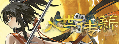 入世传薪-banner.png
