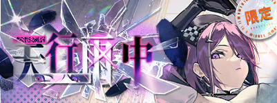 天行雨中-banner.png