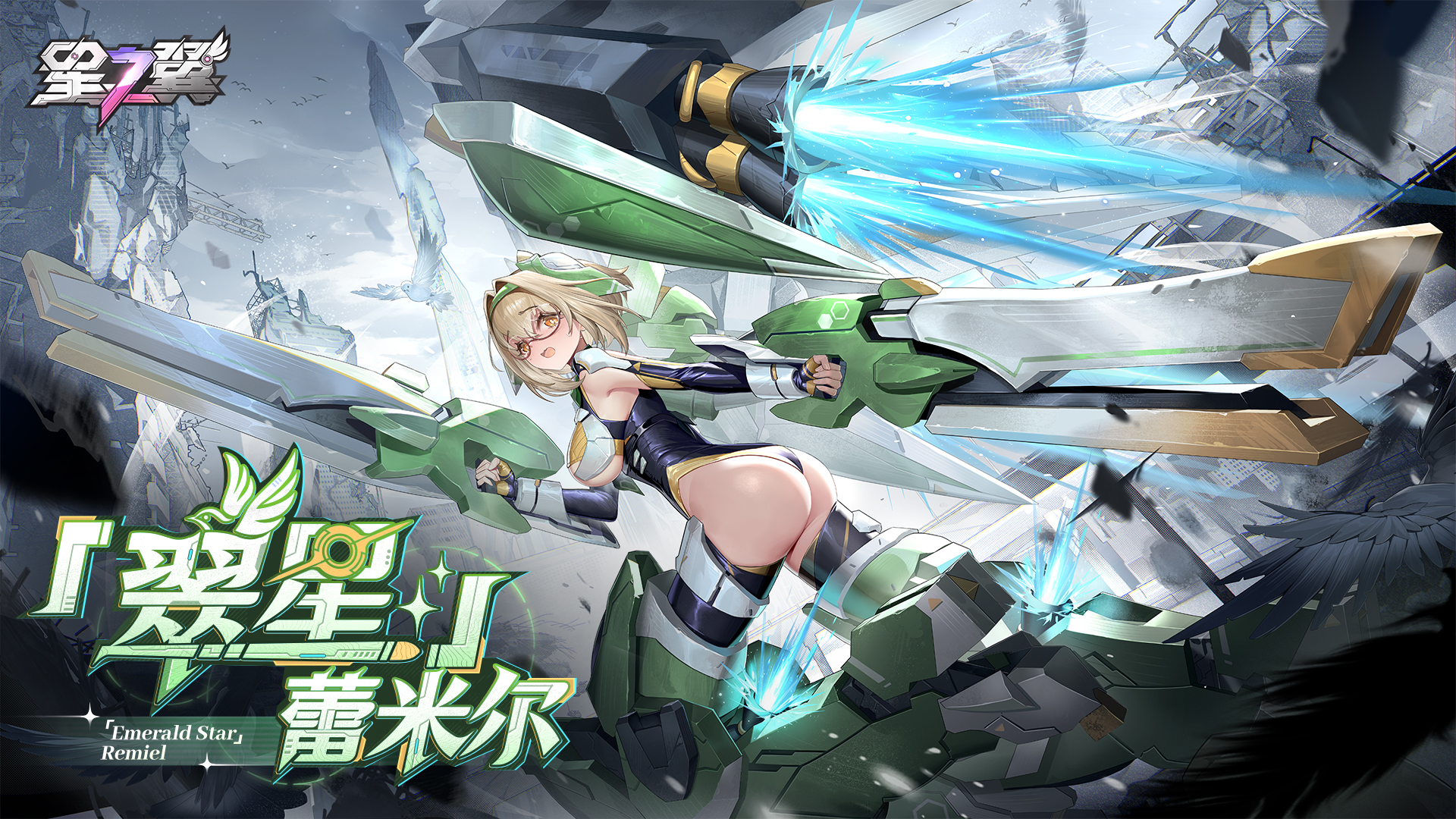 翠星.jpg