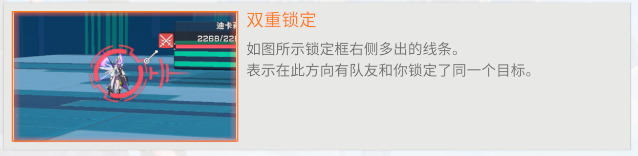双重锁定框.png