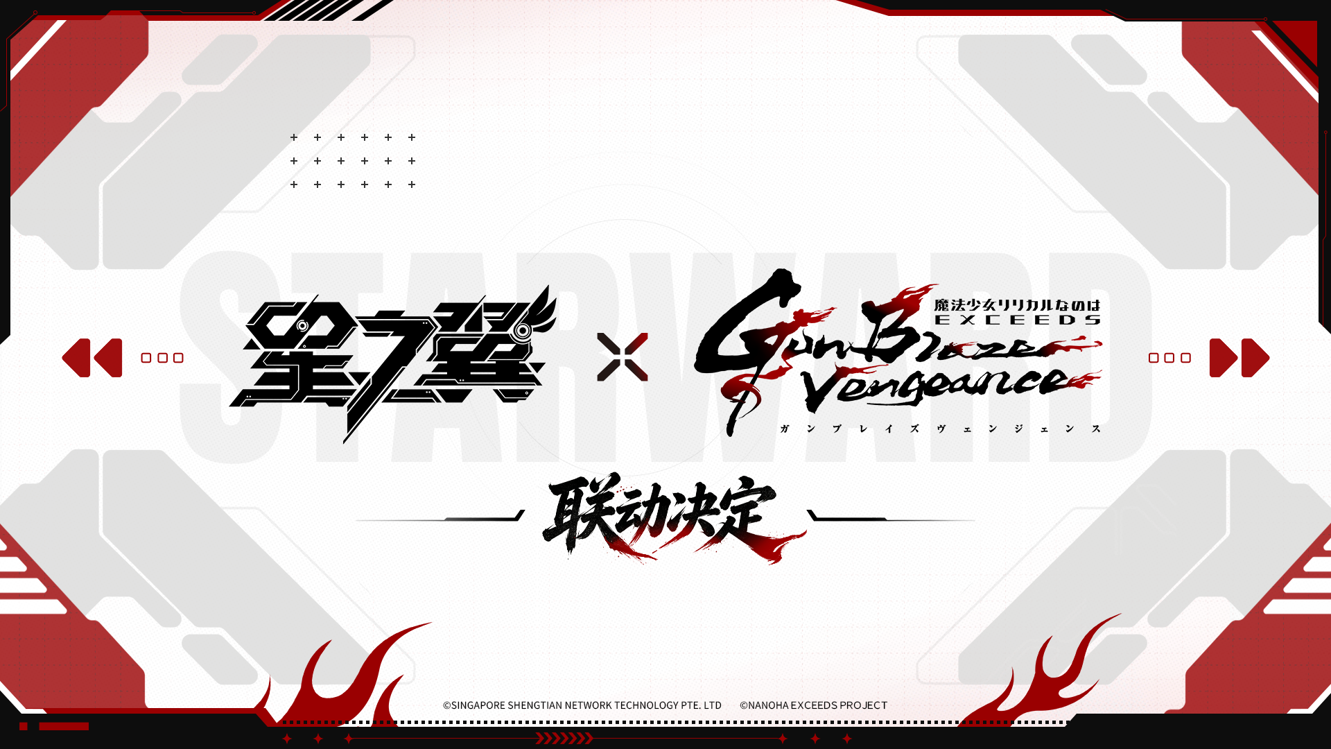 奈叶联动.png