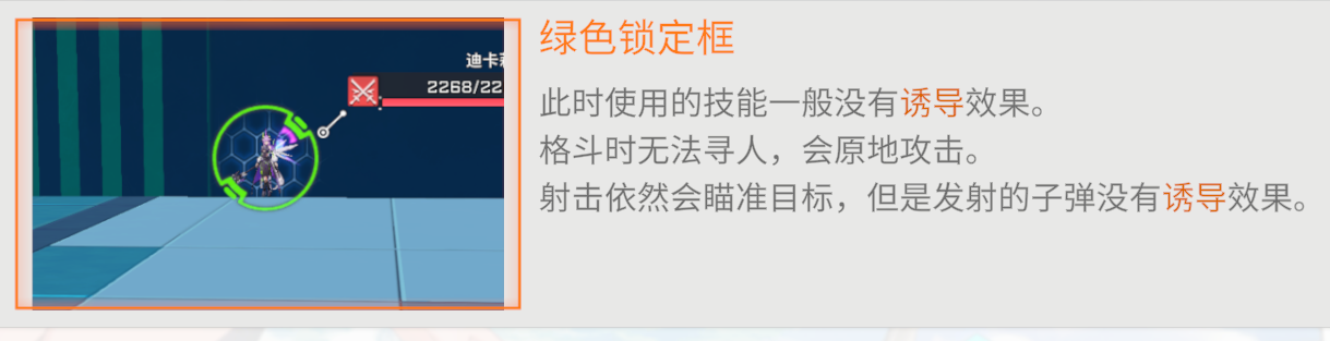 绿色锁定框.png