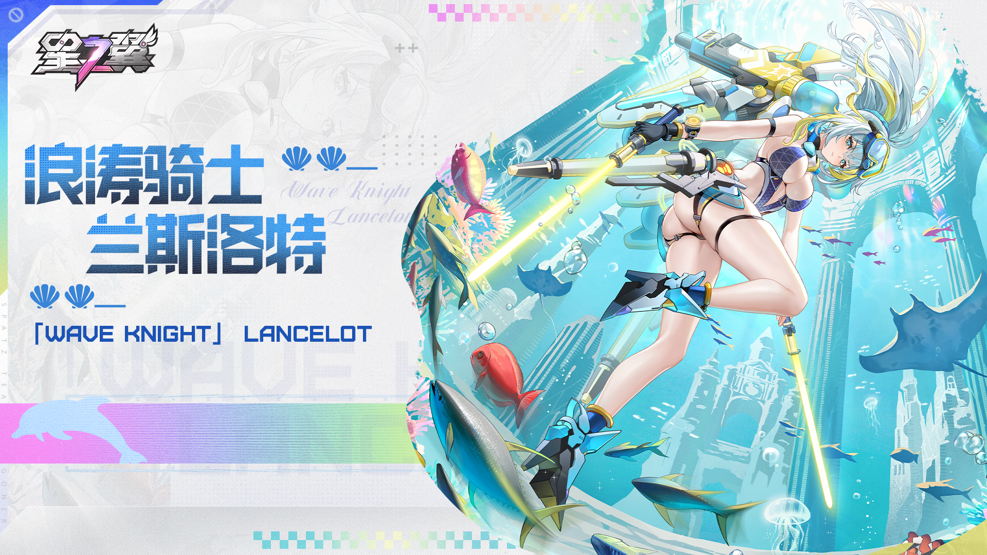 兰斯皮肤.png
