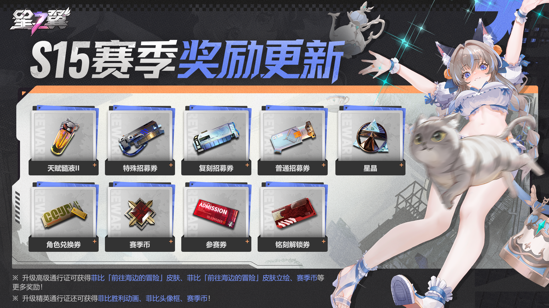 S15赛季.png