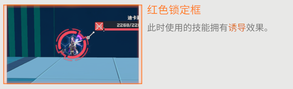 红色锁定框.png