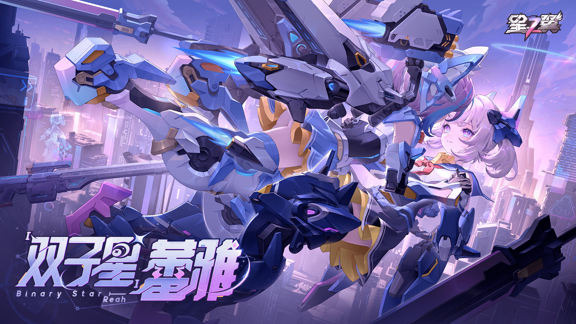 双子星.png
