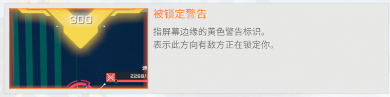 文件:被锁定警告.png