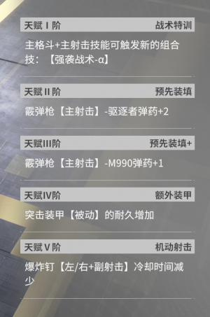 命座：强袭-响.png