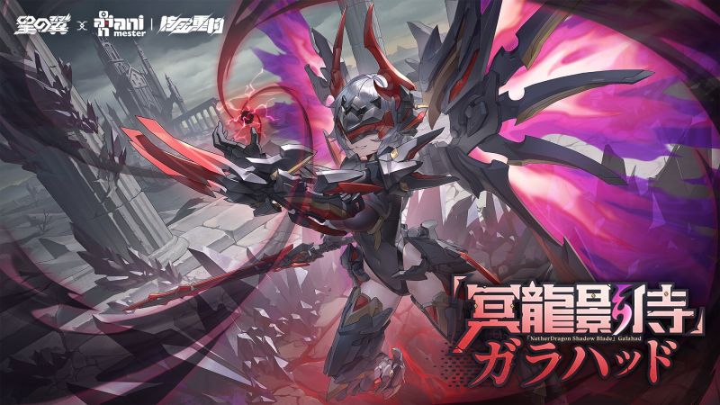 文件:ガラハッド.jpg