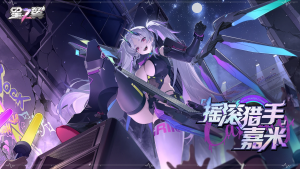 嘉米.png