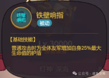 【咸鱼之王】深海老登挑战攻略-2.png