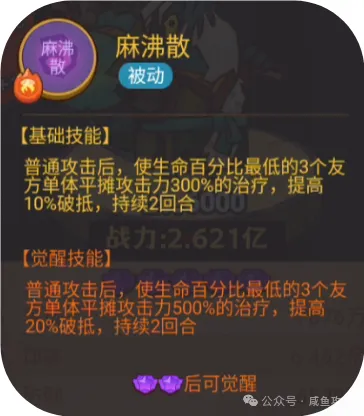 【咸鱼之王】毒华佗重做机制补充测试解析，阵容推荐-3.png