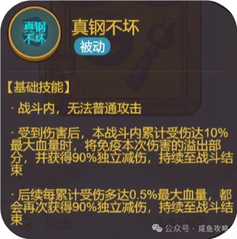 【咸鱼之王】新副本咸王宝库详解-6.png