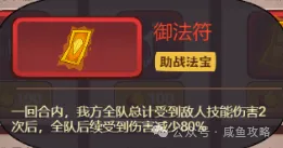 【咸鱼之王】年夜饭挑战攻略-11.png