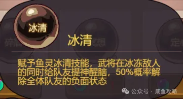 【咸鱼之王】大鱼珠指南篇参考-9.png