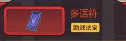 【咸鱼之王】年夜饭拿下全普卡攻略-7.png
