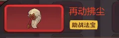 【咸鱼之王】年夜饭拿下全普卡攻略-2.png